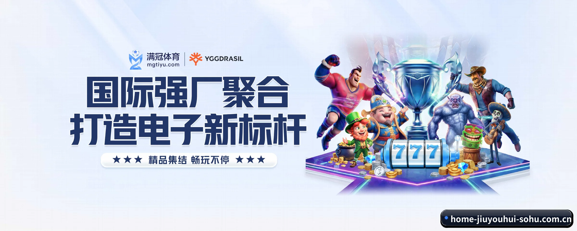 九游会 APP